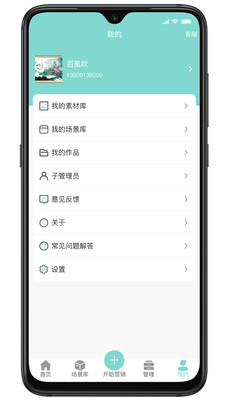 千寻万屏  v1.0图2