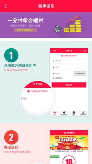 向日葵贷手机版  v2.05图3