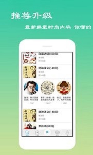 经典评书大全安卓版下载免费观看电影