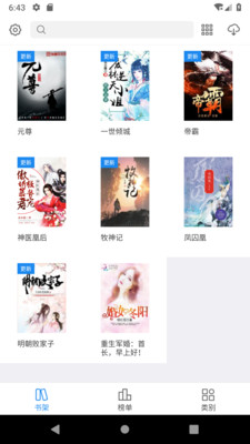 坦然小说免费版
