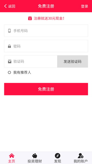 向日葵贷手机版  v2.05图1