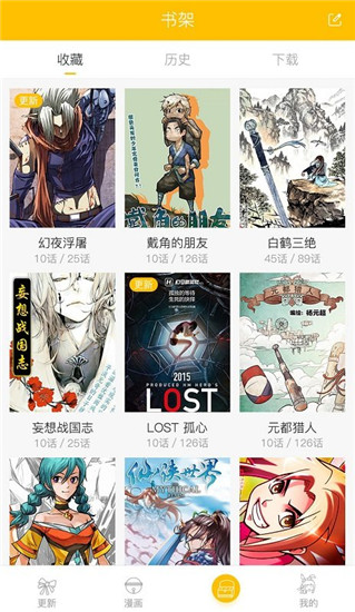 漫影漫画最新版下载安装  v1.0.4图1