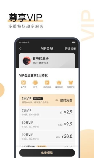 浅笑小说免费版在线阅读无弹窗下载安装  v1.0.0图2