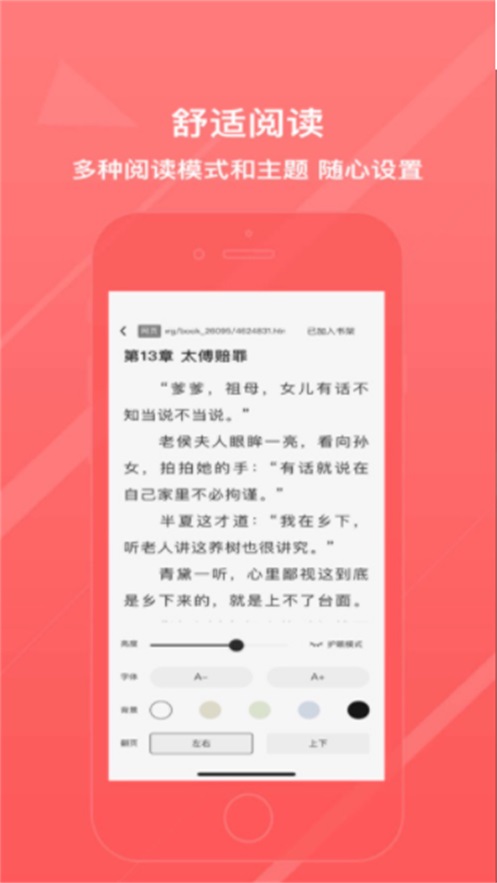 雨熙小说手机版  v3.33.00图2