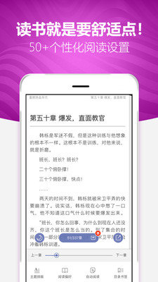 喜悦读免费小说2024