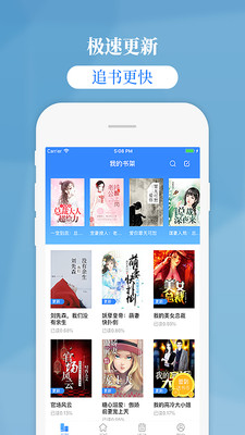 掌中云小说平台下载安装免费  v1.9.5图3