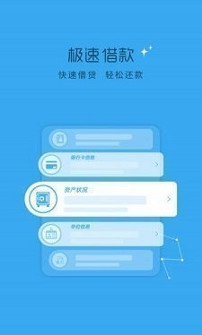今日必下贷款app下载地址查询官方  v9.0.95图1