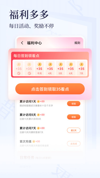点众小说免费版下载官网安装最新版手机