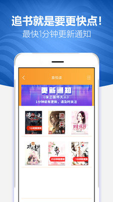 喜悦读免费小说2024  v1.00.00图2