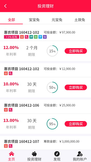 向日葵贷手机版