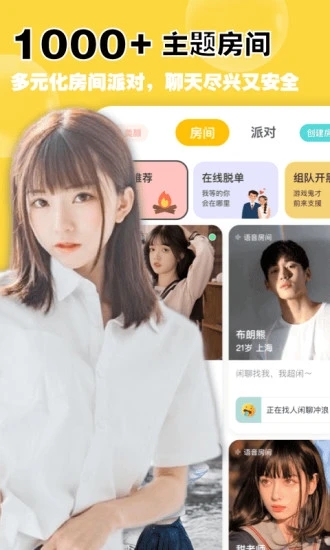 空仆圈app  v1.0图1