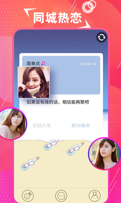探美交友免费版下载安卓手机版最新版