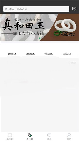 定价邦安卓版