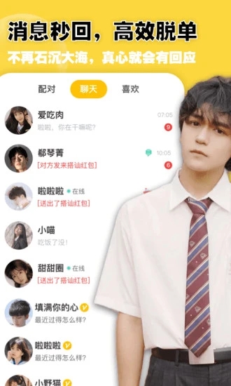 空仆圈app  v1.0图2