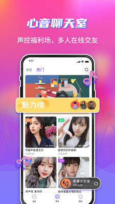 Happy语音最新版  v1.0.0图1