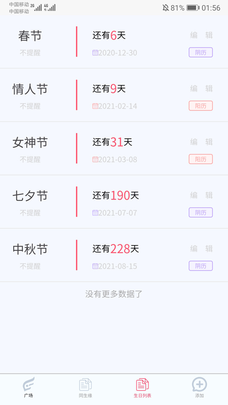 比翼谷最新版下载安装苹果手机