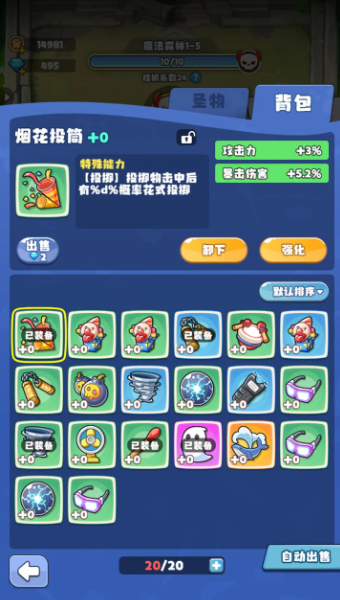放置探险团破解版