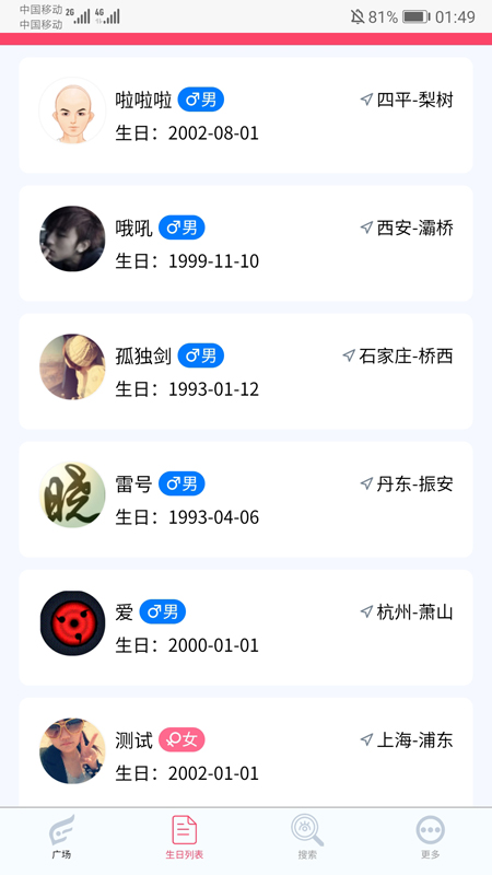 比翼谷最新版下载安装苹果手机  v1.1.3图2