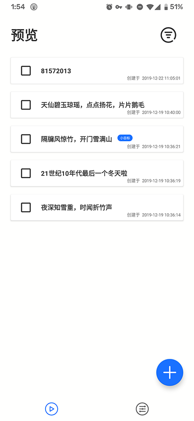 享咖小记app下载官网  v1.2.2.3图4