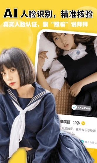 空仆圈app  v1.0图3