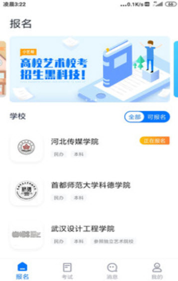 小艺帮助手最新版本下载