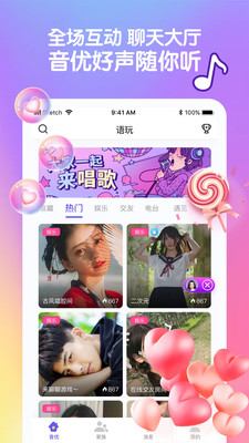 音优交友免费版官网下载苹果