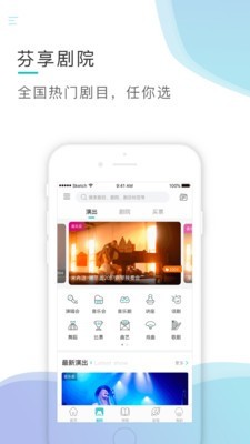 芬享音乐免费版下载安卓版本最新安装包