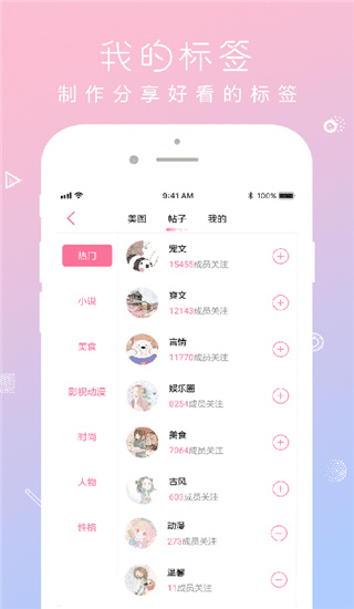 QM青蔓手机版  v1.0.0图2