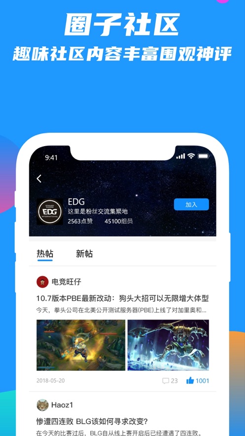乐电竞免费版  v1.0.0图1