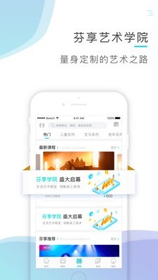 芬享音乐免费版下载安卓版本最新安装包  v1.4.5图3