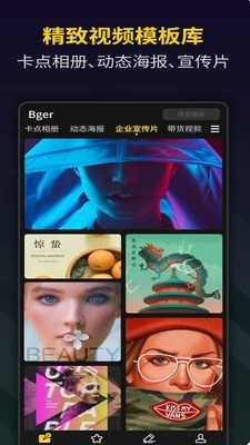 Vlog卡点免费版  v1.2图2