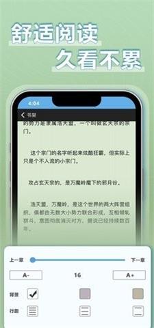 9x阅读器小说安卓版  v2.5.2图1