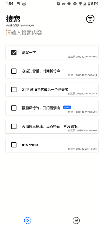 小记app安卓下载官网安装包苹果版本  v1.2.2.3图2