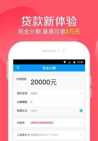 口袋有钱花app下载官网