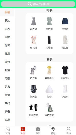 喜新悦购app  v1.0.0.4图2
