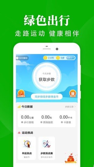 轻松走路2024  v1.4.4图2