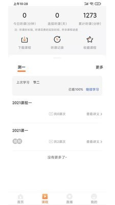 启良教育免费版下载安装
