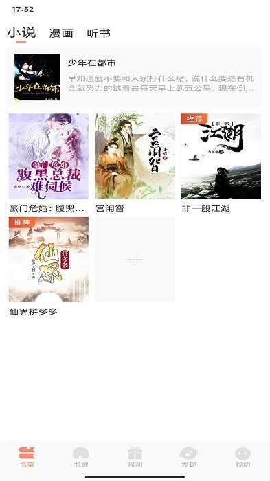 五五小说手机版  v1.0图2