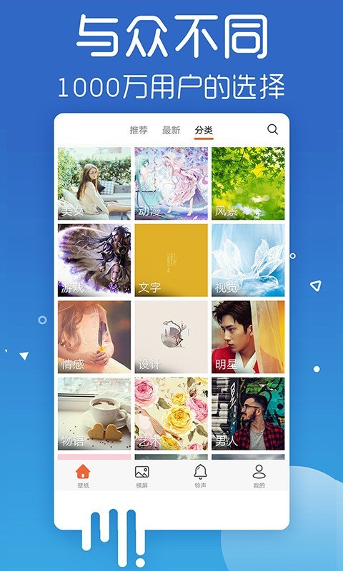 爱壁纸app软件下载免费