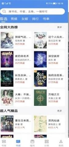 9x阅读器小说安卓版