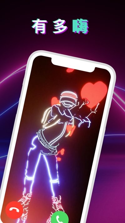 狮之吼来电秀嗨app  v1.0.3图3