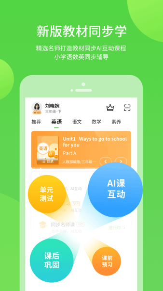 陕旅版学习  v5.0.7.0图1