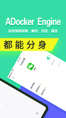 分身有术pro官网版