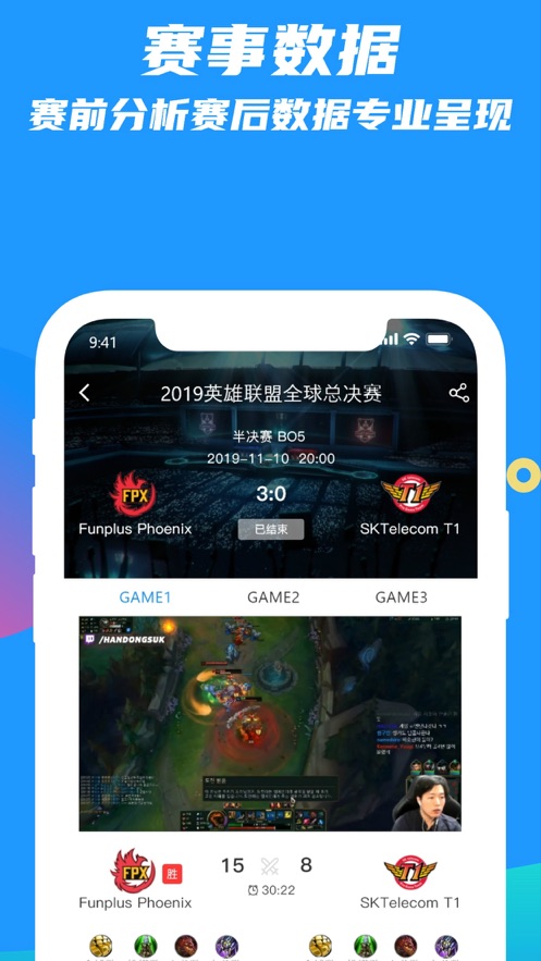 乐电竞免费版