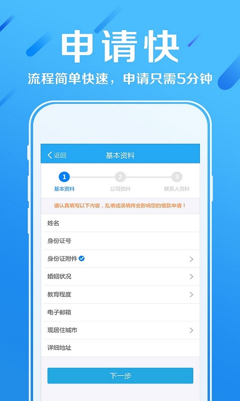 赫美易贷app下载安装最新版本官网苹果手机  v2.5图3