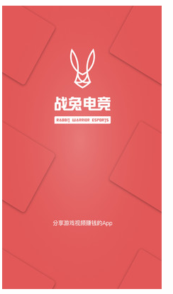 战兔电竞安卓版  v1.0.1图1