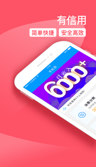 任你贷手机版app  v5.0.3图2