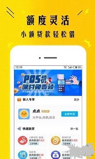 卓越贷款