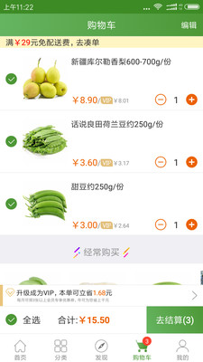 淘乐送  v2.1图4