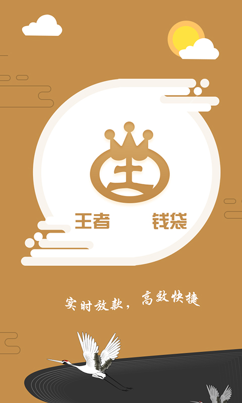 王者钱袋手机版下载安装最新版  v1.0图3